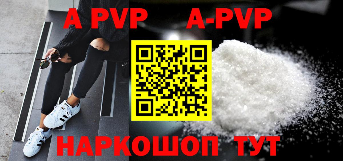 Alpha-PVP СК КРИС  Вход с VPN  Alfa_PVP мука  Каменск-Уральский 