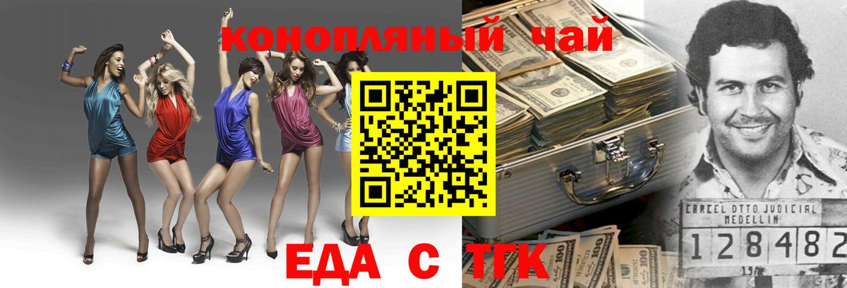 Каменск-Уральский  Печенье с ТГК марихуана  Вход с VPN 