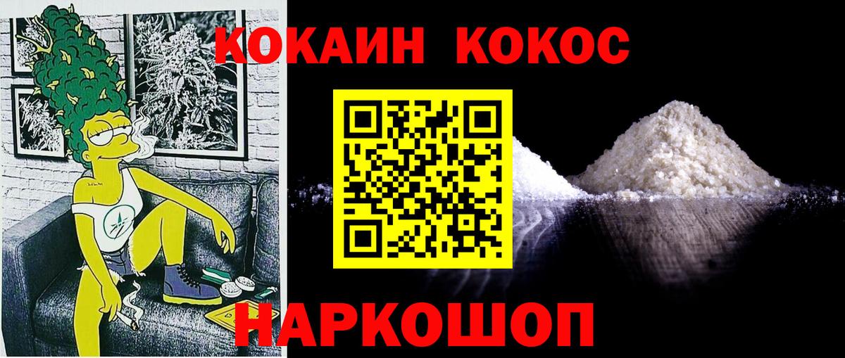 КОКАИН 99% Каменск-Уральский