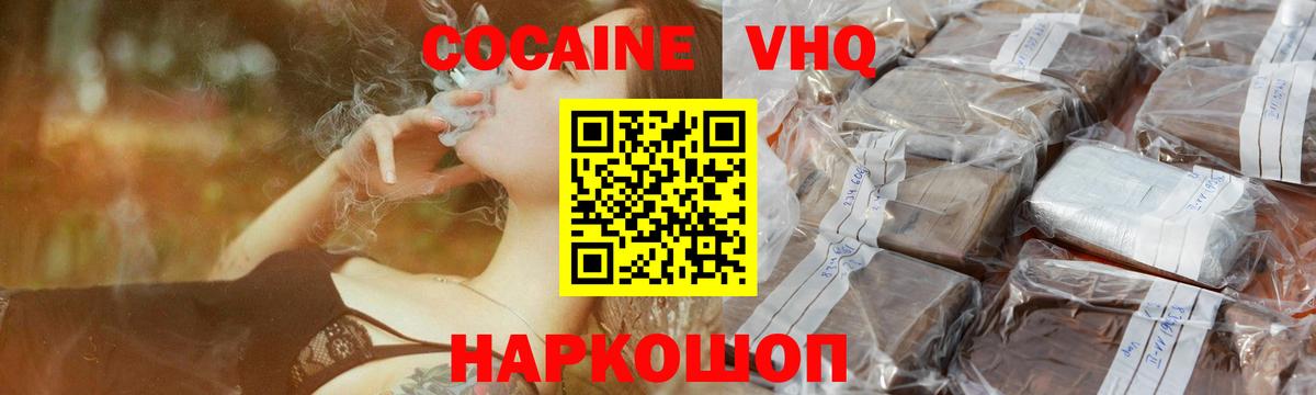 КОКАИН 98%  COCAIN  Каменск-Уральский  Вход с VPN  Cocaine FishScale 