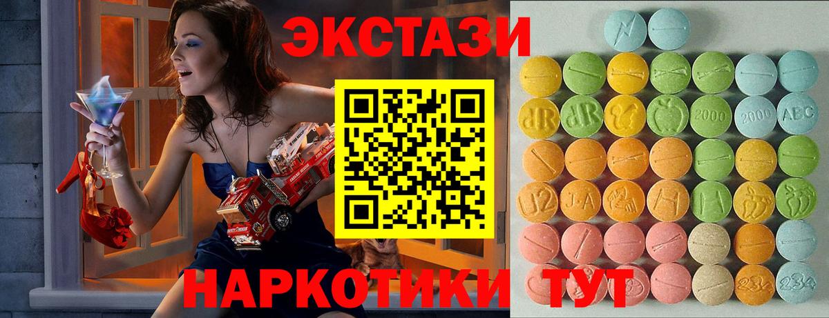 Экстази 280мг  Вход с VPN  Ecstasy  Каменск-Уральский  ЭКСТАЗИ MDMA 
