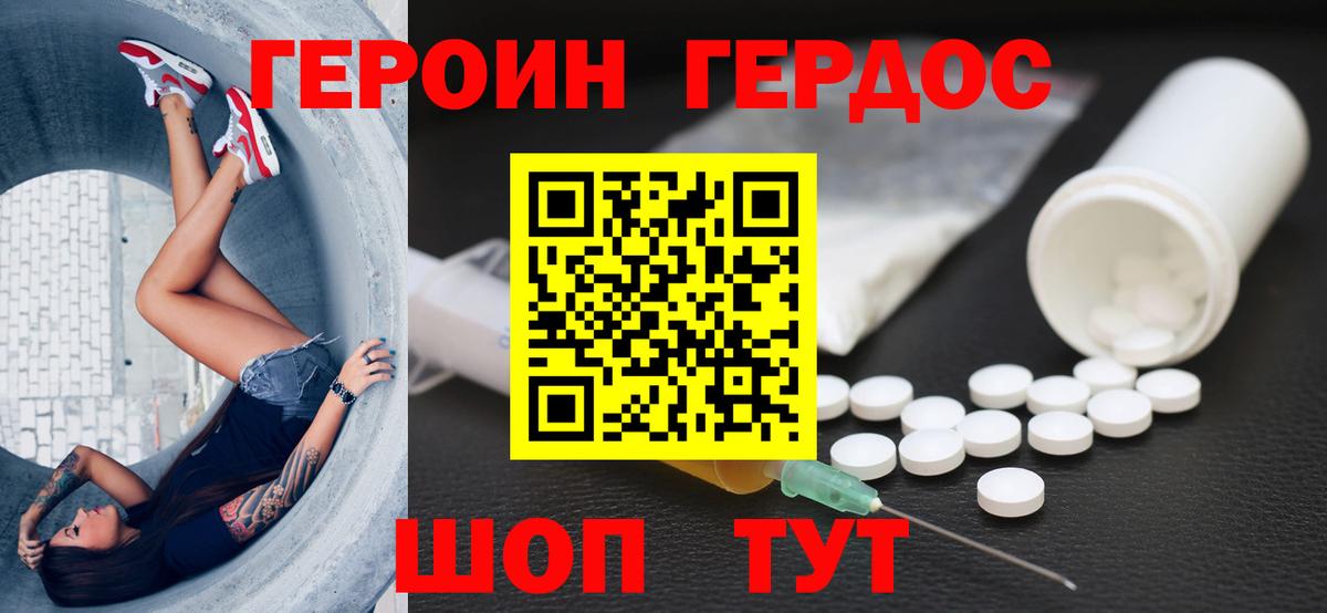 Каменск-Уральский  ГЕРОИН Афган  Вход с VPN 