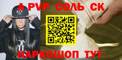 альфа пвп Малгобек