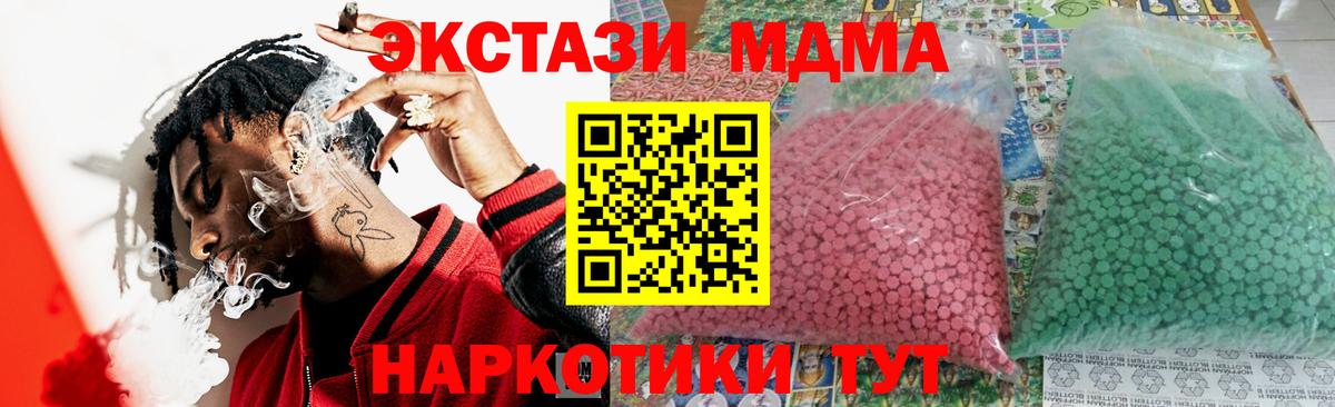 MDMA молли  Вход с VPN  Каменск-Уральский  MDMA  MDMA VHQ 
