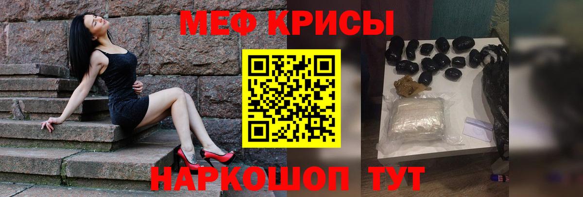 МЯУ-МЯУ мука  МЯУ-МЯУ  Каменск-Уральский  МЕФ VHQ  Вход с VPN 