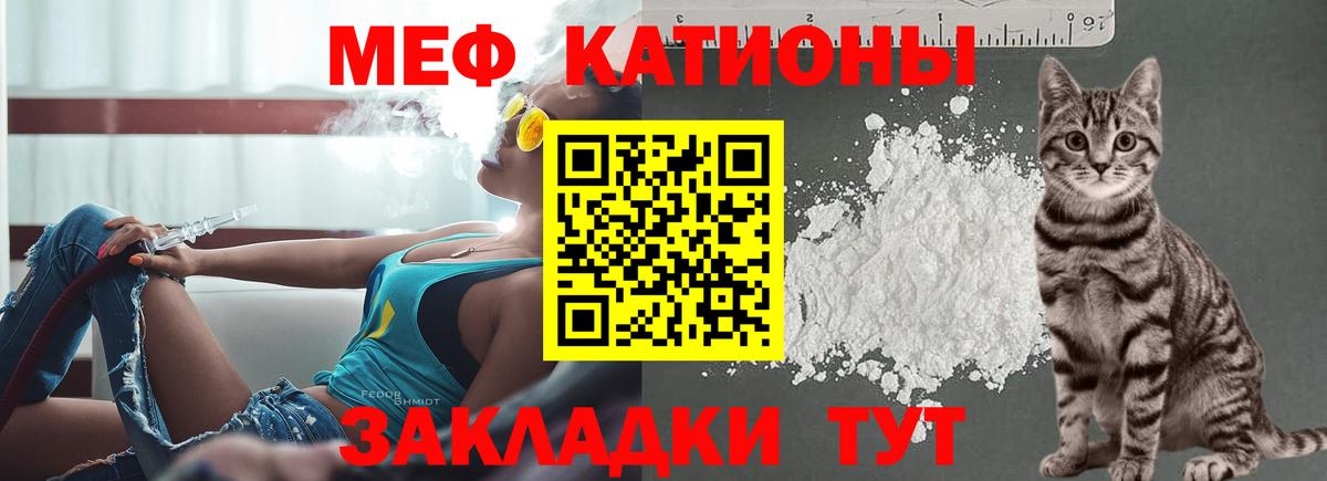 Мефедрон кристаллы Каменск-Уральский