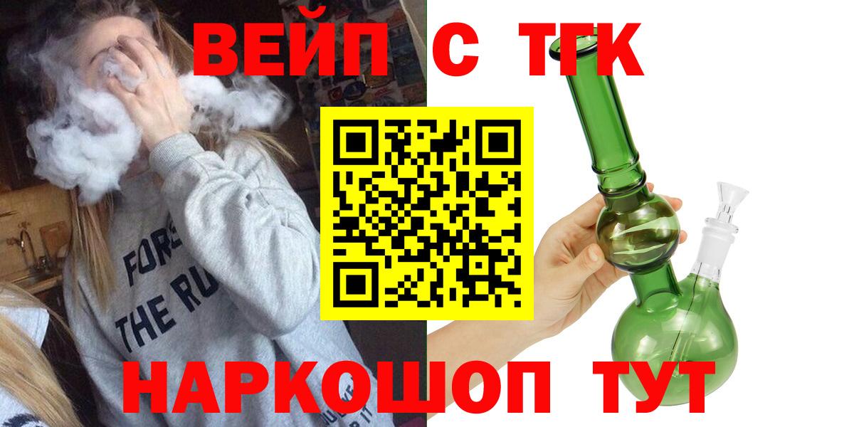 Дистиллят ТГК жижа  Вход с VPN  ТГК гашишное масло  Каменск-Уральский 