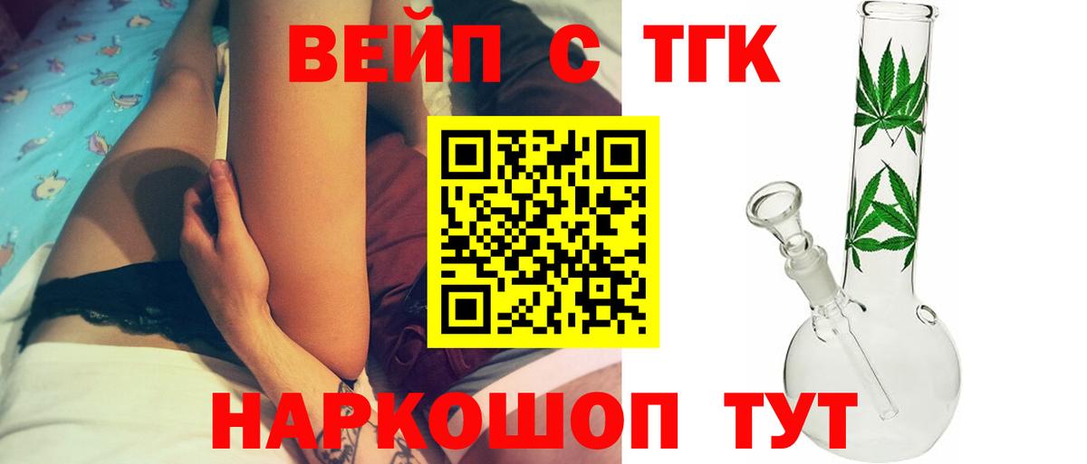 Дистиллят ТГК вейп Каменск-Уральский