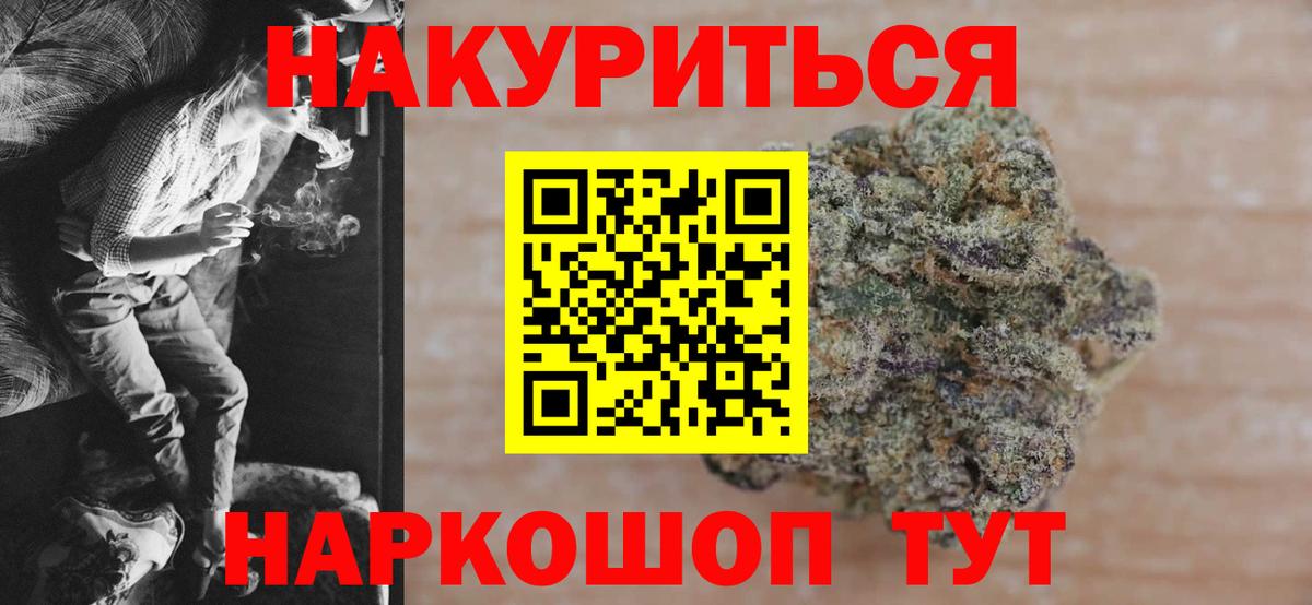 Каннабис SATIVA & INDICA  Вход с VPN  Конопля OG Kush  Каменск-Уральский  МАРИХУАНА Bruce Banner 